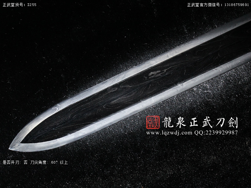 周正武龍泉寶劍專賣店,周正武龍泉?jiǎng)r(jià)格,正武堂官網(wǎng),龍泉刀劍官網(wǎng),龍泉?jiǎng)χ苷?正武刀劍,龍泉正武刀劍官網(wǎng),龍泉正武刀劍,龍泉?jiǎng)? border=