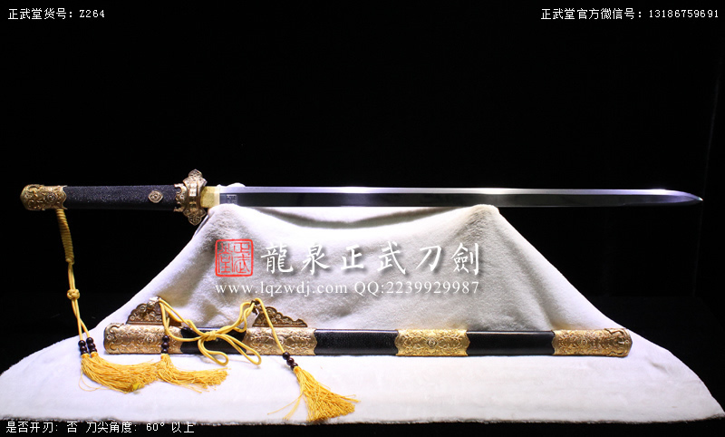 周正武龍泉寶劍專(zhuān)賣(mài)店,周正武龍泉?jiǎng)r(jià)格,正武堂官網(wǎng),龍泉刀劍官網(wǎng),龍泉?jiǎng)χ苷?正武刀劍,龍泉正武刀劍官網(wǎng),龍泉正武刀劍,龍泉?jiǎng)? border=