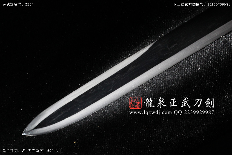 周正武龍泉寶劍專(zhuān)賣(mài)店,周正武龍泉?jiǎng)r(jià)格,正武堂官網(wǎng),龍泉刀劍官網(wǎng),龍泉?jiǎng)χ苷?正武刀劍,龍泉正武刀劍官網(wǎng),龍泉正武刀劍,龍泉?jiǎng)? border=