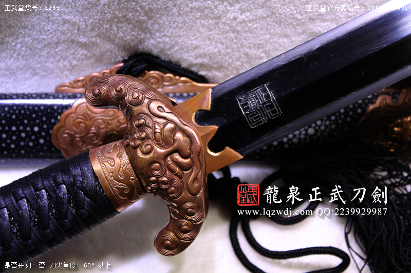 周正武龍泉寶劍專(zhuān)賣(mài)店,周正武龍泉?jiǎng)r(jià)格,正武堂官網(wǎng),龍泉刀劍官網(wǎng),龍泉?jiǎng)χ苷?正武刀劍,龍泉正武刀劍官網(wǎng),龍泉正武刀劍,龍泉?jiǎng)? border=