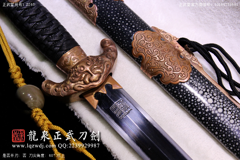 周正武龍泉寶劍專(zhuān)賣(mài)店,周正武龍泉?jiǎng)r(jià)格,正武堂官網(wǎng),龍泉刀劍官網(wǎng),龍泉?jiǎng)χ苷?正武刀劍,龍泉正武刀劍官網(wǎng),龍泉正武刀劍,龍泉?jiǎng)? border=