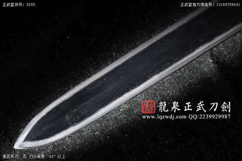 周正武龍泉寶劍專(zhuān)賣(mài)店,周正武龍泉?jiǎng)r(jià)格,正武堂官網(wǎng),龍泉刀劍官網(wǎng),龍泉?jiǎng)χ苷?正武刀劍,龍泉正武刀劍官網(wǎng),龍泉正武刀劍,龍泉?jiǎng)? border=