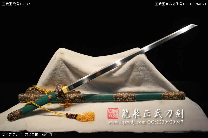 周正武龍泉寶劍專賣店,周正武龍泉劍價(jià)格,正武堂官網(wǎng),龍泉刀劍官網(wǎng),龍泉劍周正武,正武刀劍,龍泉正武刀劍官網(wǎng),龍泉正武刀劍,龍泉劍
