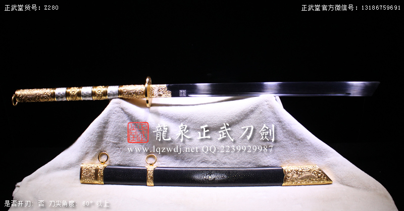 周正武龍泉寶劍專(zhuān)賣(mài)店,周正武龍泉?jiǎng)r(jià)格,正武堂官網(wǎng),龍泉刀劍官網(wǎng),龍泉?jiǎng)χ苷?正武刀劍,龍泉正武刀劍官網(wǎng),龍泉正武刀劍,龍泉?jiǎng)? border=