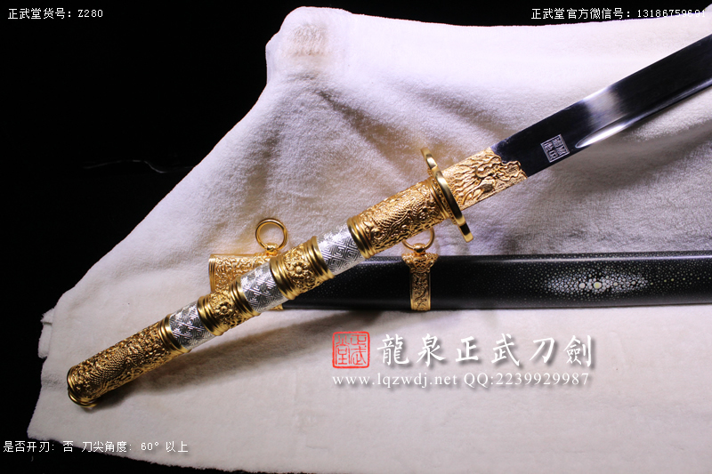 周正武龍泉寶劍專(zhuān)賣(mài)店,周正武龍泉?jiǎng)r(jià)格,正武堂官網(wǎng),龍泉刀劍官網(wǎng),龍泉?jiǎng)χ苷?正武刀劍,龍泉正武刀劍官網(wǎng),龍泉正武刀劍,龍泉?jiǎng)? border=