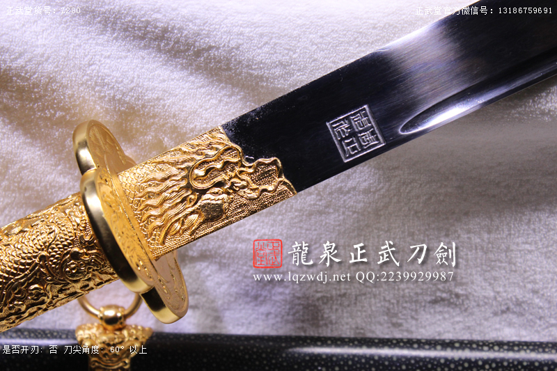 周正武龍泉寶劍專(zhuān)賣(mài)店,周正武龍泉?jiǎng)r(jià)格,正武堂官網(wǎng),龍泉刀劍官網(wǎng),龍泉?jiǎng)χ苷?正武刀劍,龍泉正武刀劍官網(wǎng),龍泉正武刀劍,龍泉?jiǎng)? border=