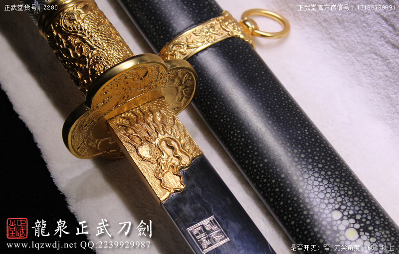 周正武龍泉寶劍專(zhuān)賣(mài)店,周正武龍泉?jiǎng)r(jià)格,正武堂官網(wǎng),龍泉刀劍官網(wǎng),龍泉?jiǎng)χ苷?正武刀劍,龍泉正武刀劍官網(wǎng),龍泉正武刀劍,龍泉?jiǎng)? border=