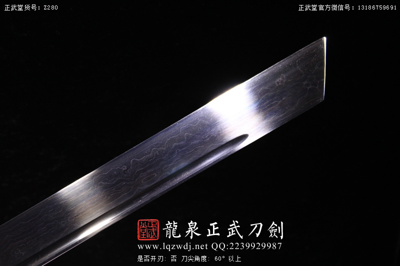 周正武龍泉寶劍專(zhuān)賣(mài)店,周正武龍泉?jiǎng)r(jià)格,正武堂官網(wǎng),龍泉刀劍官網(wǎng),龍泉?jiǎng)χ苷?正武刀劍,龍泉正武刀劍官網(wǎng),龍泉正武刀劍,龍泉?jiǎng)? border=