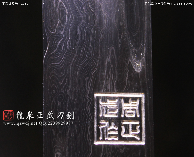 周正武龍泉寶劍專(zhuān)賣(mài)店,周正武龍泉?jiǎng)r(jià)格,正武堂官網(wǎng),龍泉刀劍官網(wǎng),龍泉?jiǎng)χ苷?正武刀劍,龍泉正武刀劍官網(wǎng),龍泉正武刀劍,龍泉?jiǎng)? border=