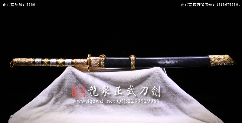 周正武龍泉寶劍專(zhuān)賣(mài)店,周正武龍泉?jiǎng)r(jià)格,正武堂官網(wǎng),龍泉刀劍官網(wǎng),龍泉?jiǎng)χ苷?正武刀劍,龍泉正武刀劍官網(wǎng),龍泉正武刀劍,龍泉?jiǎng)? border=