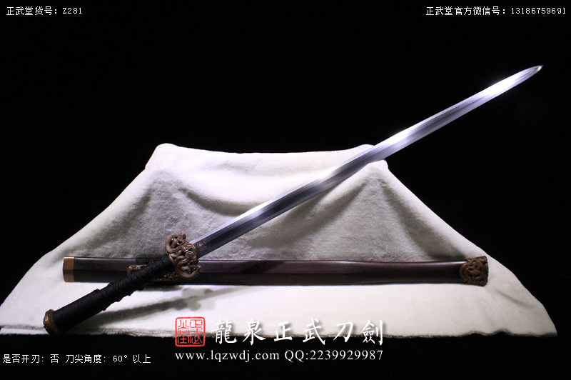 周正武龍泉寶劍專賣(mài)店,周正武龍泉?jiǎng)r(jià)格,正武堂官網(wǎng),龍泉刀劍官網(wǎng),龍泉?jiǎng)χ苷?正武刀劍,龍泉正武刀劍官網(wǎng),龍泉正武刀劍,龍泉?jiǎng)? border=