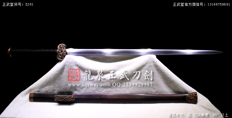 周正武龍泉寶劍專賣(mài)店,周正武龍泉?jiǎng)r(jià)格,正武堂官網(wǎng),龍泉刀劍官網(wǎng),龍泉?jiǎng)χ苷?正武刀劍,龍泉正武刀劍官網(wǎng),龍泉正武刀劍,龍泉?jiǎng)? border=