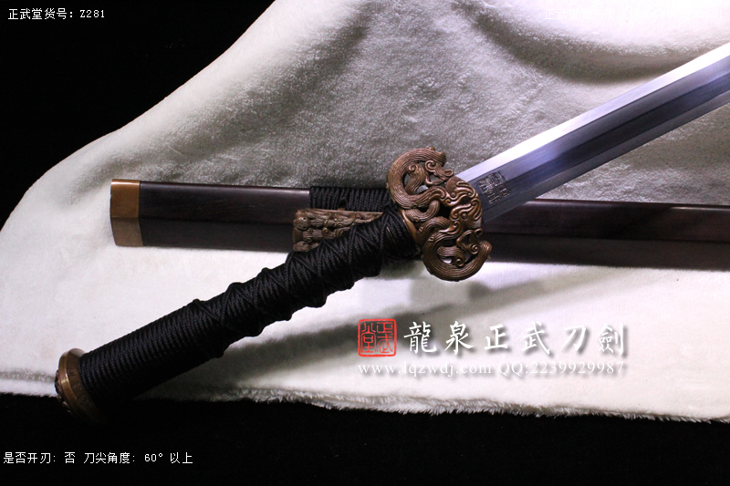 周正武龍泉寶劍專賣(mài)店,周正武龍泉?jiǎng)r(jià)格,正武堂官網(wǎng),龍泉刀劍官網(wǎng),龍泉?jiǎng)χ苷?正武刀劍,龍泉正武刀劍官網(wǎng),龍泉正武刀劍,龍泉?jiǎng)? border=