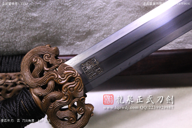 周正武龍泉寶劍專賣(mài)店,周正武龍泉?jiǎng)r(jià)格,正武堂官網(wǎng),龍泉刀劍官網(wǎng),龍泉?jiǎng)χ苷?正武刀劍,龍泉正武刀劍官網(wǎng),龍泉正武刀劍,龍泉?jiǎng)? border=