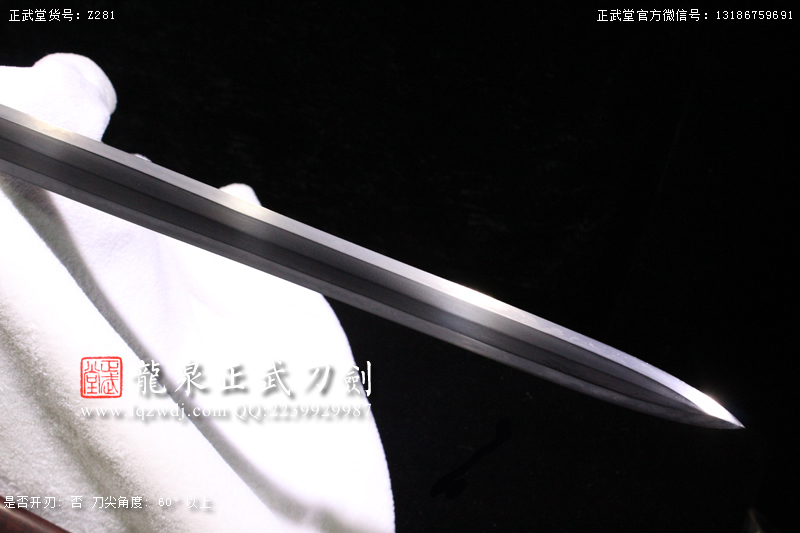 周正武龍泉寶劍專賣(mài)店,周正武龍泉?jiǎng)r(jià)格,正武堂官網(wǎng),龍泉刀劍官網(wǎng),龍泉?jiǎng)χ苷?正武刀劍,龍泉正武刀劍官網(wǎng),龍泉正武刀劍,龍泉?jiǎng)? border=