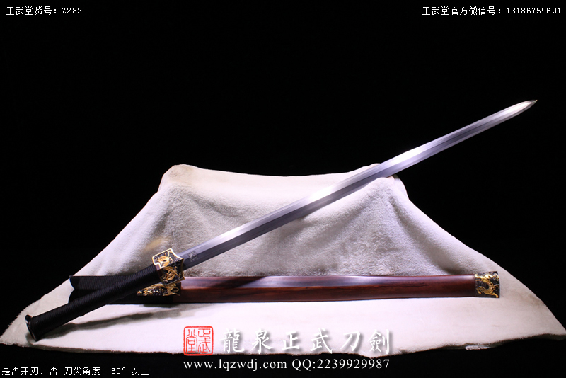 周正武龍泉寶劍專賣店,周正武龍泉?jiǎng)r(jià)格,正武堂官網(wǎng),龍泉刀劍官網(wǎng),龍泉?jiǎng)χ苷?正武刀劍,龍泉正武刀劍官網(wǎng),龍泉正武刀劍,龍泉?jiǎng)? border=