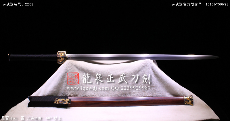 周正武龍泉寶劍專賣店,周正武龍泉?jiǎng)r(jià)格,正武堂官網(wǎng),龍泉刀劍官網(wǎng),龍泉?jiǎng)χ苷?正武刀劍,龍泉正武刀劍官網(wǎng),龍泉正武刀劍,龍泉?jiǎng)? border=