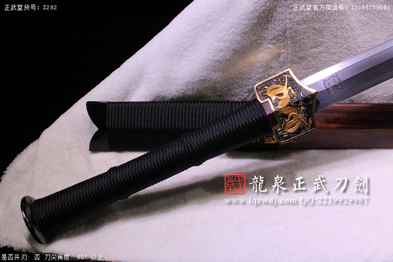 周正武龍泉寶劍專賣店,周正武龍泉?jiǎng)r(jià)格,正武堂官網(wǎng),龍泉刀劍官網(wǎng),龍泉?jiǎng)χ苷?正武刀劍,龍泉正武刀劍官網(wǎng),龍泉正武刀劍,龍泉?jiǎng)? border=