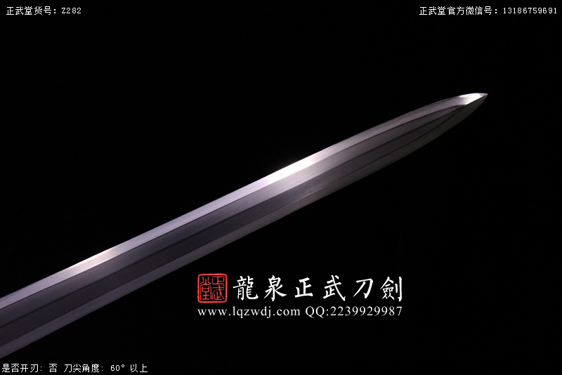 周正武龍泉寶劍專賣店,周正武龍泉?jiǎng)r(jià)格,正武堂官網(wǎng),龍泉刀劍官網(wǎng),龍泉?jiǎng)χ苷?正武刀劍,龍泉正武刀劍官網(wǎng),龍泉正武刀劍,龍泉?jiǎng)? border=