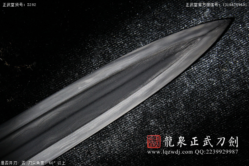 周正武龍泉寶劍專賣店,周正武龍泉?jiǎng)r(jià)格,正武堂官網(wǎng),龍泉刀劍官網(wǎng),龍泉?jiǎng)χ苷?正武刀劍,龍泉正武刀劍官網(wǎng),龍泉正武刀劍,龍泉?jiǎng)? border=