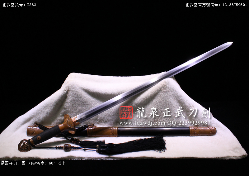 周正武龍泉寶劍專(zhuān)賣(mài)店,周正武龍泉?jiǎng)r(jià)格,正武堂官網(wǎng),龍泉刀劍官網(wǎng),龍泉?jiǎng)χ苷?正武刀劍,龍泉正武刀劍官網(wǎng),龍泉正武刀劍,龍泉?jiǎng)? border=