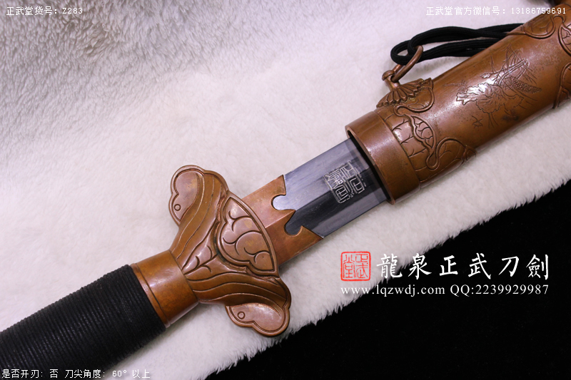 周正武龍泉寶劍專(zhuān)賣(mài)店,周正武龍泉?jiǎng)r(jià)格,正武堂官網(wǎng),龍泉刀劍官網(wǎng),龍泉?jiǎng)χ苷?正武刀劍,龍泉正武刀劍官網(wǎng),龍泉正武刀劍,龍泉?jiǎng)? border=