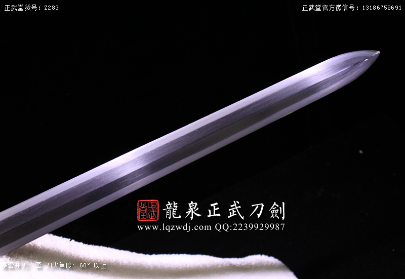 周正武龍泉寶劍專(zhuān)賣(mài)店,周正武龍泉?jiǎng)r(jià)格,正武堂官網(wǎng),龍泉刀劍官網(wǎng),龍泉?jiǎng)χ苷?正武刀劍,龍泉正武刀劍官網(wǎng),龍泉正武刀劍,龍泉?jiǎng)? border=
