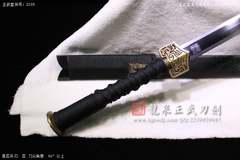 周正武龍泉寶劍專(zhuān)賣(mài)店,周正武龍泉?jiǎng)r(jià)格,正武堂官網(wǎng),龍泉刀劍官網(wǎng),龍泉?jiǎng)χ苷?正武刀劍,龍泉正武刀劍官網(wǎng),龍泉正武刀劍,龍泉?jiǎng)? border=