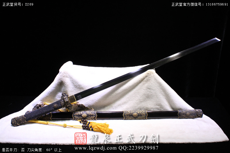周正武龍泉寶劍專賣(mài)店,周正武龍泉?jiǎng)r(jià)格,正武堂官網(wǎng),龍泉刀劍官網(wǎng),龍泉?jiǎng)χ苷?正武刀劍,龍泉正武刀劍官網(wǎng),龍泉正武刀劍,龍泉?jiǎng)? border=