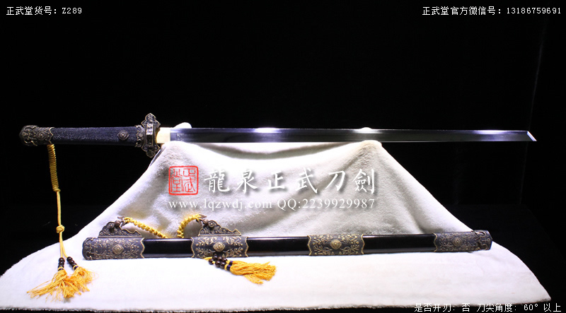周正武龍泉寶劍專賣(mài)店,周正武龍泉?jiǎng)r(jià)格,正武堂官網(wǎng),龍泉刀劍官網(wǎng),龍泉?jiǎng)χ苷?正武刀劍,龍泉正武刀劍官網(wǎng),龍泉正武刀劍,龍泉?jiǎng)? border=