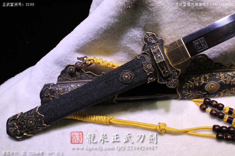 周正武龍泉寶劍專賣(mài)店,周正武龍泉?jiǎng)r(jià)格,正武堂官網(wǎng),龍泉刀劍官網(wǎng),龍泉?jiǎng)χ苷?正武刀劍,龍泉正武刀劍官網(wǎng),龍泉正武刀劍,龍泉?jiǎng)? border=
