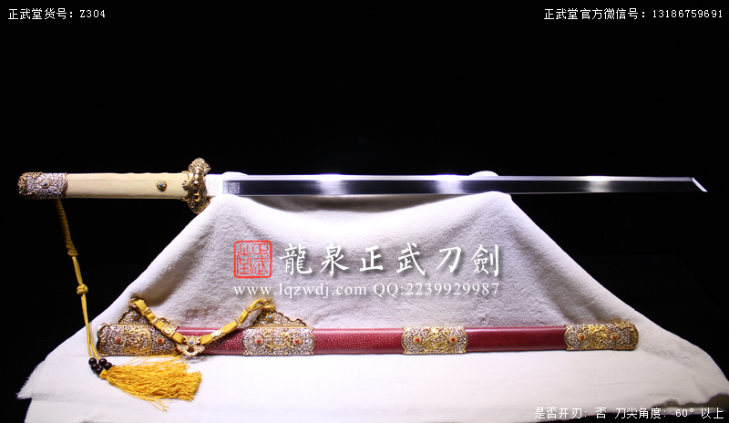 周正武龍泉寶劍專賣店,周正武龍泉?jiǎng)r(jià)格,正武堂官網(wǎng),龍泉刀劍官網(wǎng),龍泉?jiǎng)χ苷?正武刀劍,龍泉正武刀劍官網(wǎng),龍泉正武刀劍,龍泉?jiǎng)? border=