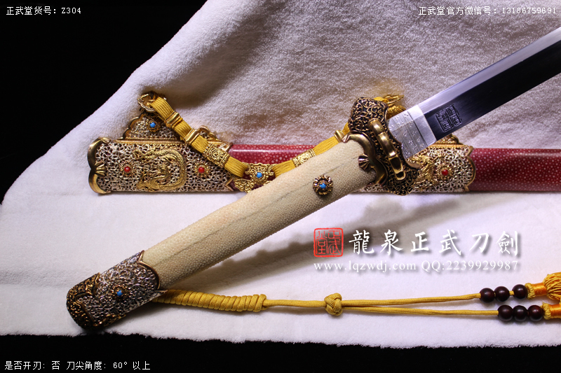 周正武龍泉寶劍專賣店,周正武龍泉?jiǎng)r(jià)格,正武堂官網(wǎng),龍泉刀劍官網(wǎng),龍泉?jiǎng)χ苷?正武刀劍,龍泉正武刀劍官網(wǎng),龍泉正武刀劍,龍泉?jiǎng)? border=