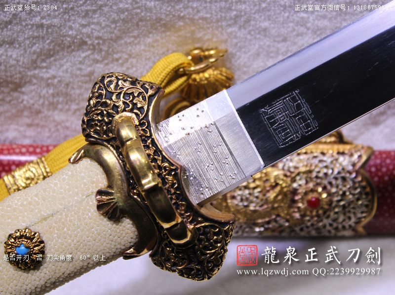 周正武龍泉寶劍專賣店,周正武龍泉?jiǎng)r(jià)格,正武堂官網(wǎng),龍泉刀劍官網(wǎng),龍泉?jiǎng)χ苷?正武刀劍,龍泉正武刀劍官網(wǎng),龍泉正武刀劍,龍泉?jiǎng)? border=