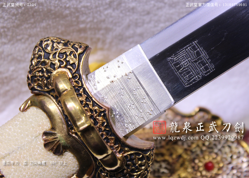周正武龍泉寶劍專賣店,周正武龍泉?jiǎng)r(jià)格,正武堂官網(wǎng),龍泉刀劍官網(wǎng),龍泉?jiǎng)χ苷?正武刀劍,龍泉正武刀劍官網(wǎng),龍泉正武刀劍,龍泉?jiǎng)? border=