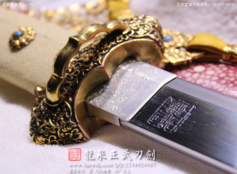 周正武龍泉寶劍專賣店,周正武龍泉?jiǎng)r(jià)格,正武堂官網(wǎng),龍泉刀劍官網(wǎng),龍泉?jiǎng)χ苷?正武刀劍,龍泉正武刀劍官網(wǎng),龍泉正武刀劍,龍泉?jiǎng)? border=