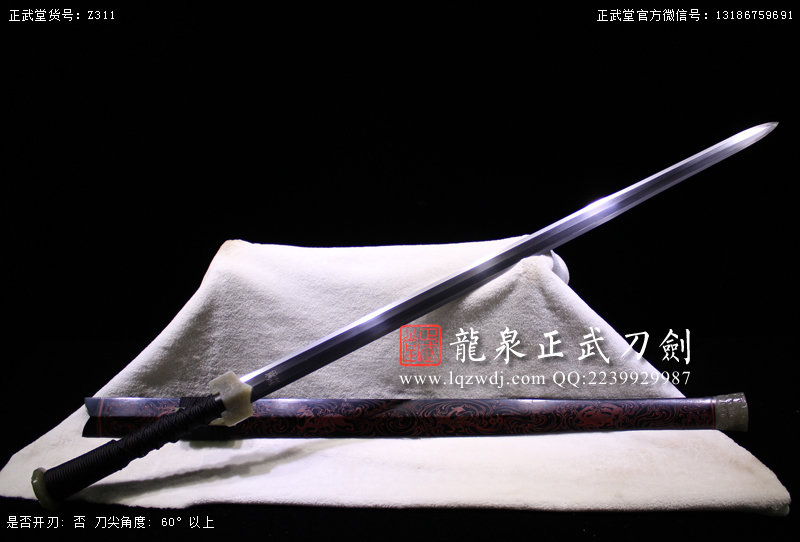 周正武龍泉寶劍專賣店,周正武龍泉?jiǎng)r(jià)格,正武堂官網(wǎng),龍泉刀劍官網(wǎng),龍泉?jiǎng)χ苷?正武刀劍,龍泉正武刀劍官網(wǎng),龍泉正武刀劍,龍泉?jiǎng)? border=