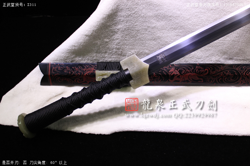 周正武龍泉寶劍專賣店,周正武龍泉?jiǎng)r(jià)格,正武堂官網(wǎng),龍泉刀劍官網(wǎng),龍泉?jiǎng)χ苷?正武刀劍,龍泉正武刀劍官網(wǎng),龍泉正武刀劍,龍泉?jiǎng)? border=