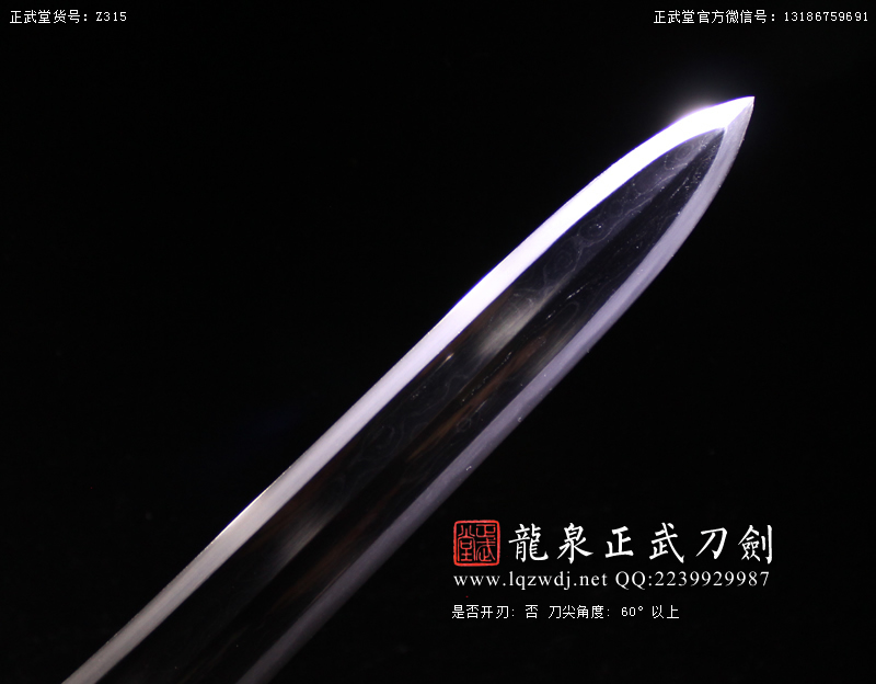 周正武龍泉寶劍專賣店,周正武龍泉劍價格,正武堂官網(wǎng),龍泉刀劍官網(wǎng),龍泉劍周正武,正武刀劍,龍泉正武刀劍官網(wǎng),龍泉正武刀劍,龍泉劍