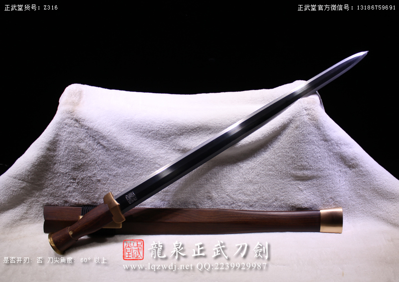 周正武龍泉寶劍專賣店,周正武龍泉?jiǎng)r(jià)格,正武堂官網(wǎng),龍泉刀劍官網(wǎng),龍泉?jiǎng)χ苷?正武刀劍,龍泉正武刀劍官網(wǎng),龍泉正武刀劍,龍泉?jiǎng)? border=