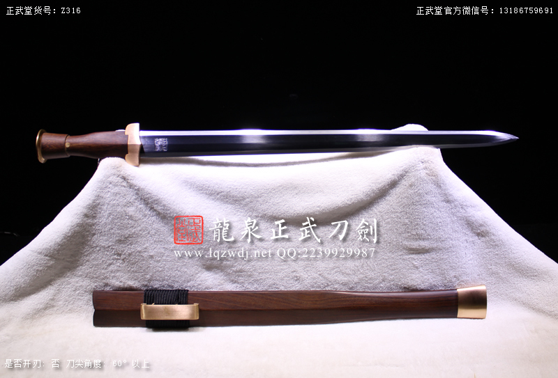 周正武龍泉寶劍專賣店,周正武龍泉?jiǎng)r(jià)格,正武堂官網(wǎng),龍泉刀劍官網(wǎng),龍泉?jiǎng)χ苷?正武刀劍,龍泉正武刀劍官網(wǎng),龍泉正武刀劍,龍泉?jiǎng)? border=