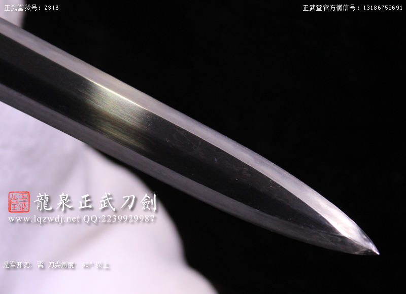周正武龍泉寶劍專賣店,周正武龍泉?jiǎng)r(jià)格,正武堂官網(wǎng),龍泉刀劍官網(wǎng),龍泉?jiǎng)χ苷?正武刀劍,龍泉正武刀劍官網(wǎng),龍泉正武刀劍,龍泉?jiǎng)? border=
