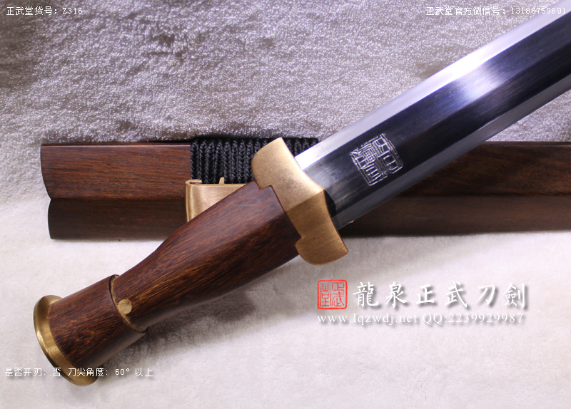 周正武龍泉寶劍專賣店,周正武龍泉?jiǎng)r(jià)格,正武堂官網(wǎng),龍泉刀劍官網(wǎng),龍泉?jiǎng)χ苷?正武刀劍,龍泉正武刀劍官網(wǎng),龍泉正武刀劍,龍泉?jiǎng)? border=