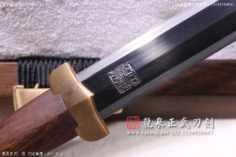 周正武龍泉寶劍專賣店,周正武龍泉?jiǎng)r(jià)格,正武堂官網(wǎng),龍泉刀劍官網(wǎng),龍泉?jiǎng)χ苷?正武刀劍,龍泉正武刀劍官網(wǎng),龍泉正武刀劍,龍泉?jiǎng)? border=