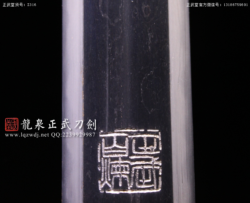 周正武龍泉寶劍專賣店,周正武龍泉?jiǎng)r(jià)格,正武堂官網(wǎng),龍泉刀劍官網(wǎng),龍泉?jiǎng)χ苷?正武刀劍,龍泉正武刀劍官網(wǎng),龍泉正武刀劍,龍泉?jiǎng)? border=