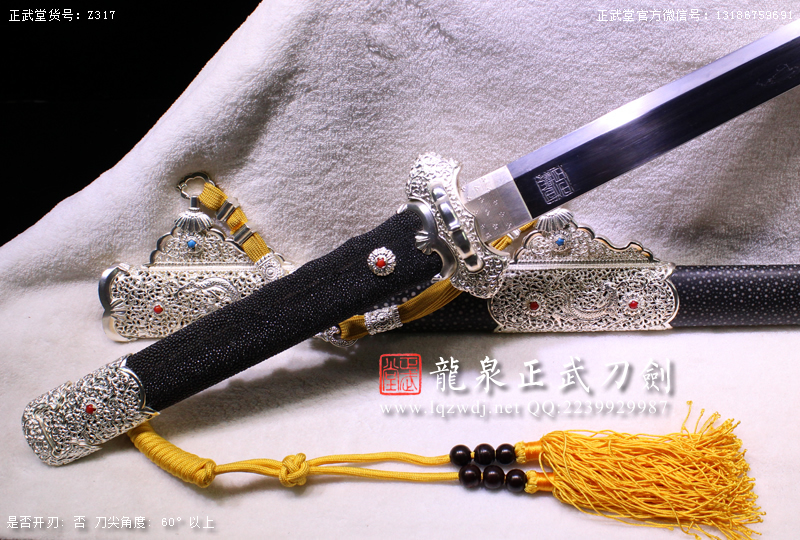 周正武龍泉寶劍專賣店,周正武龍泉?jiǎng)r(jià)格,正武堂官網(wǎng),龍泉刀劍官網(wǎng),龍泉?jiǎng)χ苷?正武刀劍,龍泉正武刀劍官網(wǎng),龍泉正武刀劍,龍泉?jiǎng)? border=