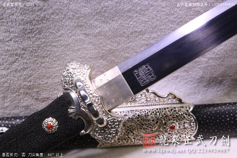 周正武龍泉寶劍專賣店,周正武龍泉?jiǎng)r(jià)格,正武堂官網(wǎng),龍泉刀劍官網(wǎng),龍泉?jiǎng)χ苷?正武刀劍,龍泉正武刀劍官網(wǎng),龍泉正武刀劍,龍泉?jiǎng)? border=