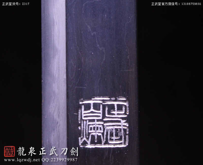 周正武龍泉寶劍專賣店,周正武龍泉?jiǎng)r(jià)格,正武堂官網(wǎng),龍泉刀劍官網(wǎng),龍泉?jiǎng)χ苷?正武刀劍,龍泉正武刀劍官網(wǎng),龍泉正武刀劍,龍泉?jiǎng)? border=