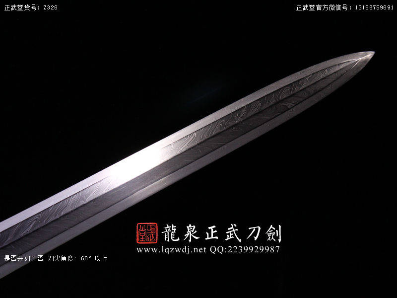 周正武龍泉寶劍專賣店,周正武龍泉劍價格,正武堂官網(wǎng),龍泉刀劍官網(wǎng),龍泉劍周正武,正武刀劍,龍泉正武刀劍官網(wǎng),龍泉正武刀劍,龍泉劍