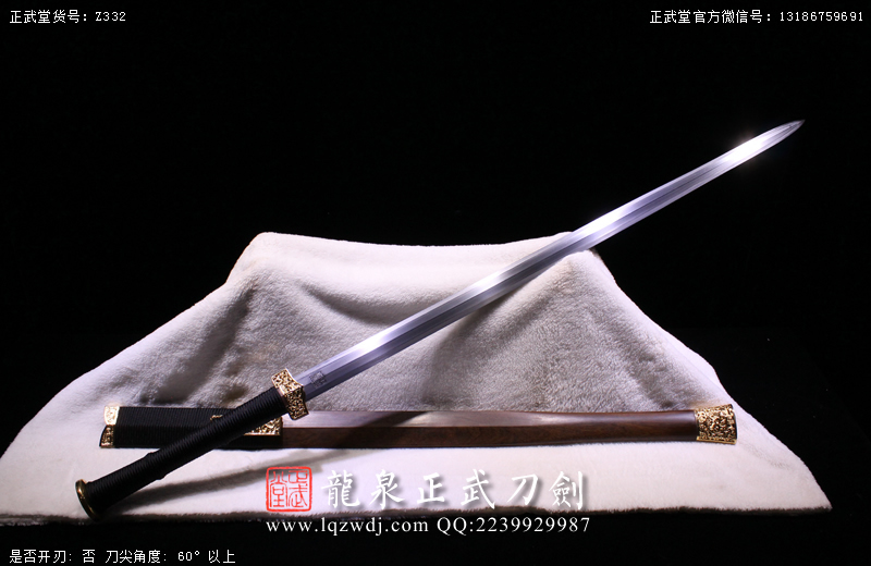 周正武龍泉寶劍專(zhuān)賣(mài)店,周正武龍泉?jiǎng)r(jià)格,正武堂官網(wǎng),龍泉刀劍官網(wǎng),龍泉?jiǎng)χ苷?正武刀劍,龍泉正武刀劍官網(wǎng),龍泉正武刀劍,龍泉?jiǎng)? border=